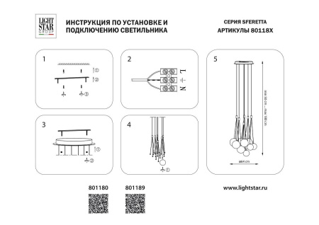 Подвесная светодиодная люстра Lightstar Sferetta 801189