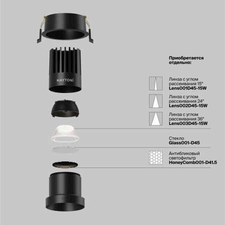 Встраиваемый светильник Maytoni Technical DL118-15W-3K-B
