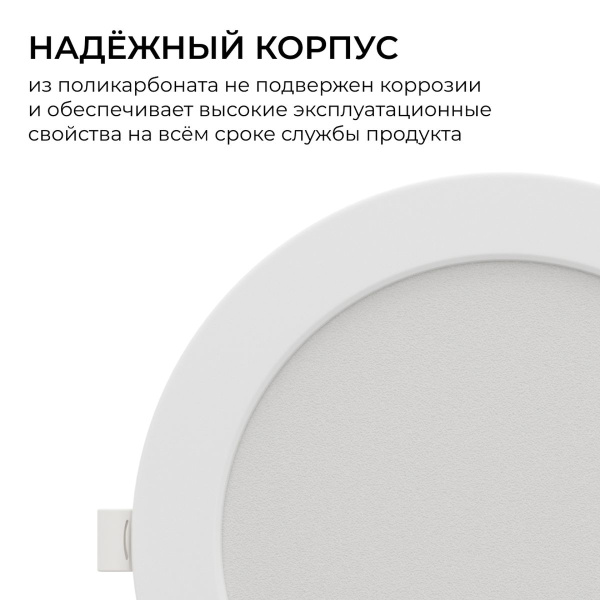 Встраиваемая светодиодная панель Apeyron 06-164