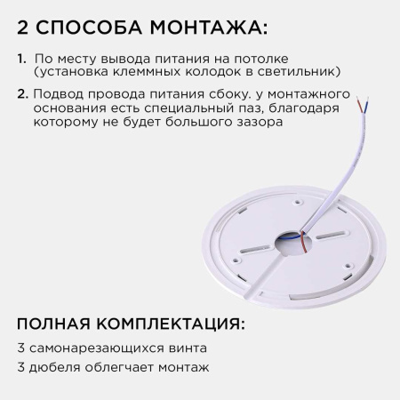 Настенно-потолочный светодиодный светильник Apeyron Spin 18-134