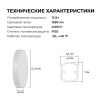 Светильник светодиодный накладной Apeyron 18-151