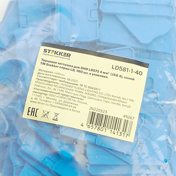 Торцевая заглушка для ЗНИ LD572 4 мм² (JXB PT4), синий LD581-1-40 49267