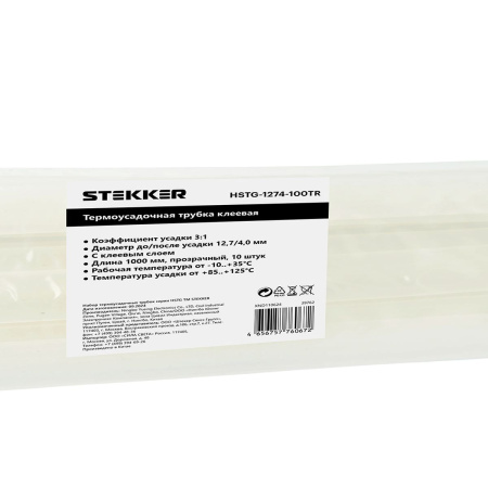 Термоусадочная трубка клеевая Stekker HSTG-1274-100TR, длина 100 см., коэф. усадки 3:1, прозрачный 39762