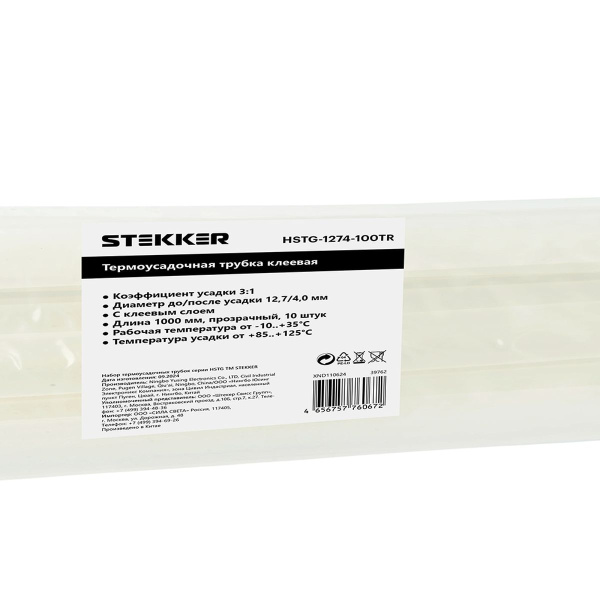 Термоусадочная трубка клеевая Stekker HSTG-1274-100TR, длина 100 см., коэф. усадки 3:1, прозрачный 39762