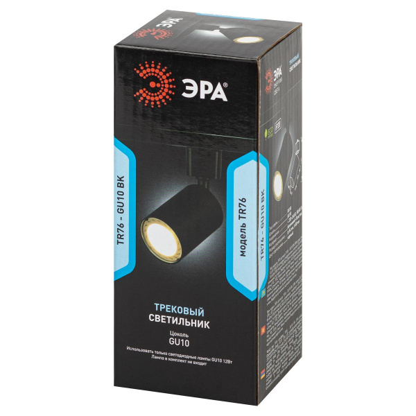 Трековый светильник однофазный ЭРА TR76-GU10 BK Б0063921