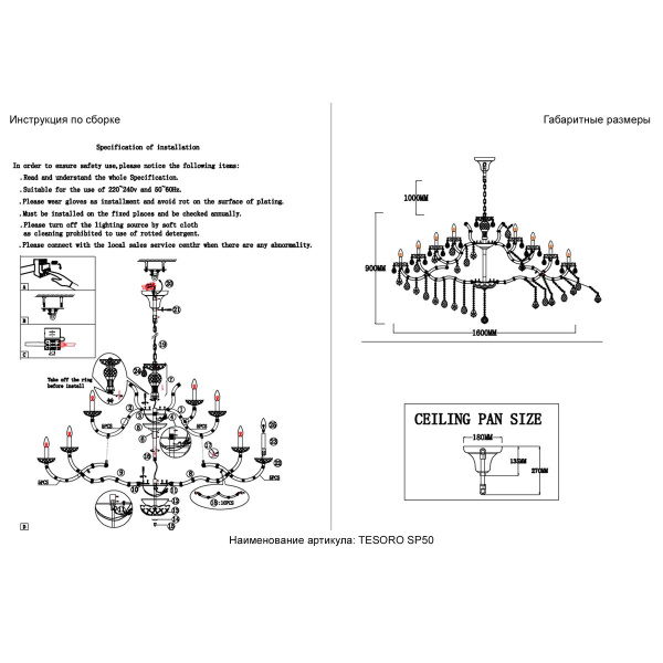 Подвесная люстра Crystal Lux Tesoro SP50
