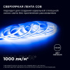 Светодиодная лента Apeyron 11W/m 352LED/m COB синий 2M 183ОО