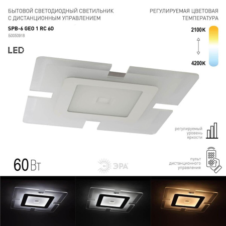 Потолочный светодиодный светильник ЭРА Geo с ДУ SPB-6 Geo 1 RC 60 Б0050918