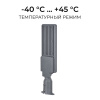 Уличный консольный светодиодный светильник Apeyron 29-15