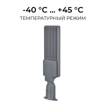 Уличный консольный светодиодный светильник Apeyron 29-15