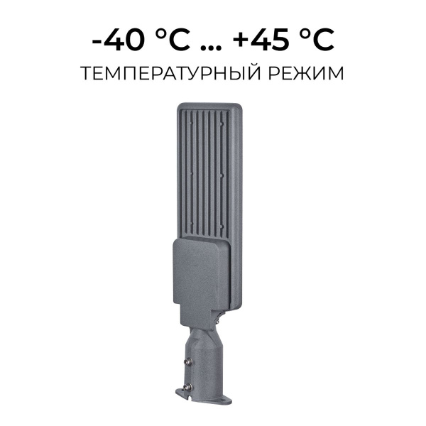 Уличный консольный светодиодный светильник Apeyron 29-15