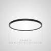 Потолочный светильник Imperium Loft Extraslim 140667-26