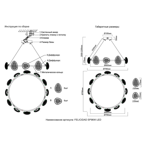 Подвесная люстра Crystal Lux FELICIDAD SP96W LED