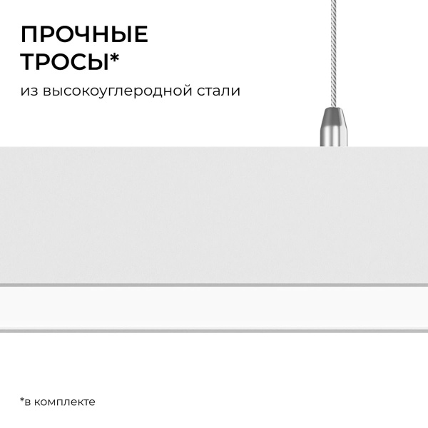 Подвесной линейный светодиодный светильник Apeyron Levia 30-44