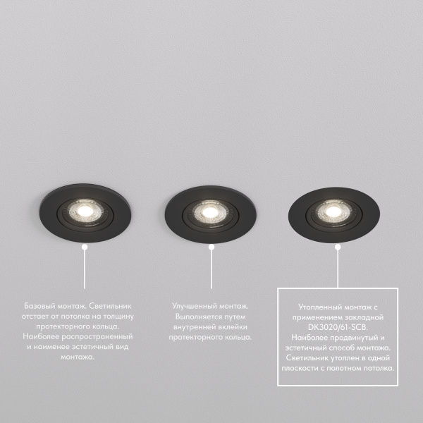 Встраиваемый светильник Denkirs Billum DK3020-BK