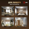 Светильник потолочный светодиодный ЭРА Классик без ДУ SPB-6 Slim Night SKY 24W-4K 4000K Б0069780