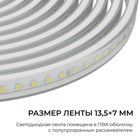 Комплект светодиодной влагозащищенной ленты Apeyron 10W/m 120LED/m 2835SMD теплый белый 5M 10-140