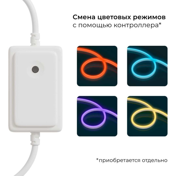 Светодиодный неон Apeyron 220В, 6Вт/м, RGB, smd 5050, 80д/м, 10*18мм, 50м, IP65 17-49