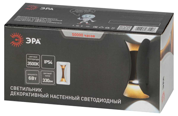 Уличный накладной светильник ЭРА WL42 WH+GD Б0054421