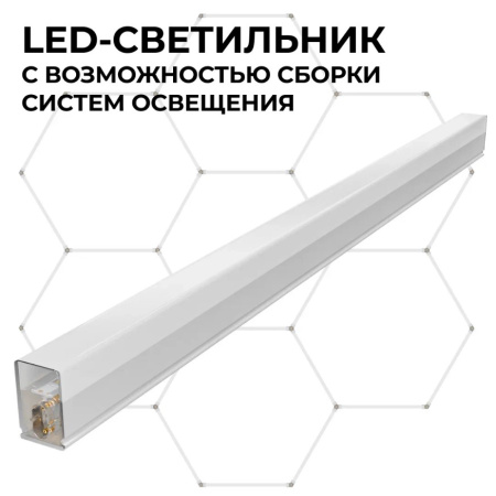 Накладной линейный светодиодный светильник Apeyron Net 30-21
