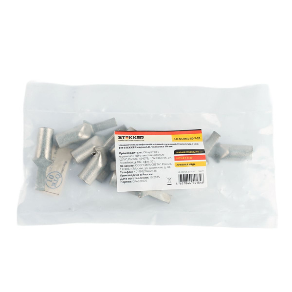 Наконечник штифтовой медный луженый НШМЛ 50-7х20 LD-NSHML-50-7-20 50677