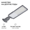 Уличный консольный светодиодный светильник Apeyron 29-15