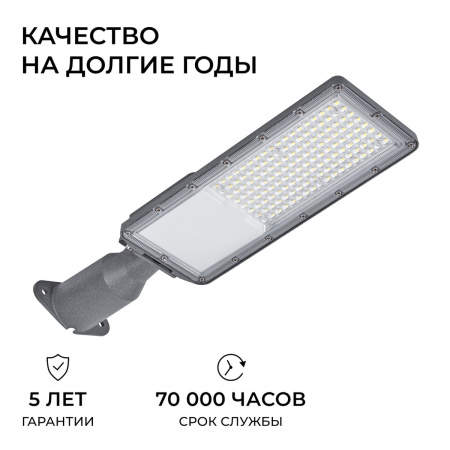 Уличный консольный светодиодный светильник Apeyron 29-15