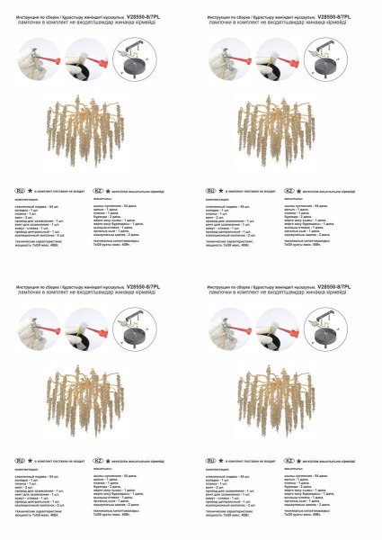 Потолочная люстра Vitaluce V28550-8/7PL