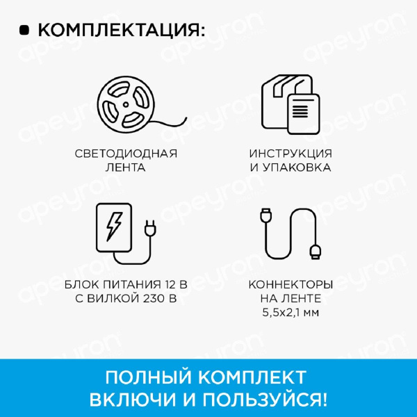 Светодиодная влагозащищенная лента Apeyron 7,2W/m 30LED/m 5050SMD холодный белый 5M 10-01