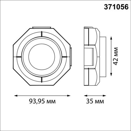 Встраиваемый светильник Novotech Vario Wir 371056