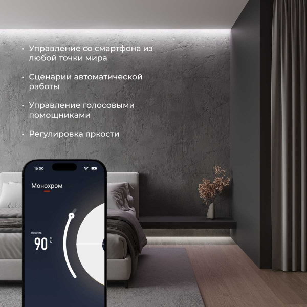 Контроллер для светодиодных лент dimming Elektrostandard (Умный дом) 95004/00 a055256