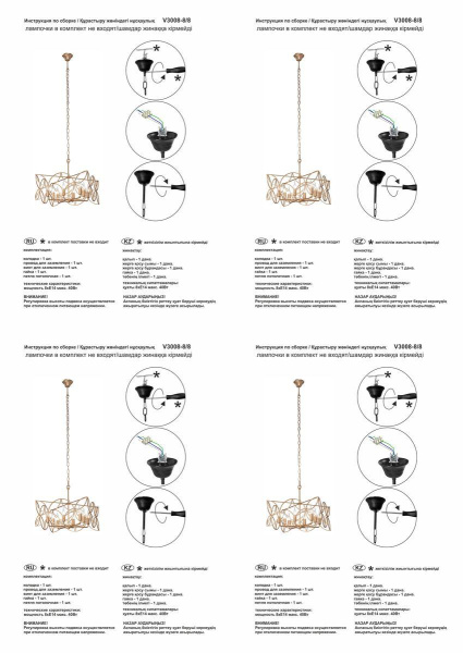 Подвесная люстра Vitaluce V3008-8/8
