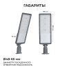 Уличный консольный светодиодный светильник Apeyron 29-17