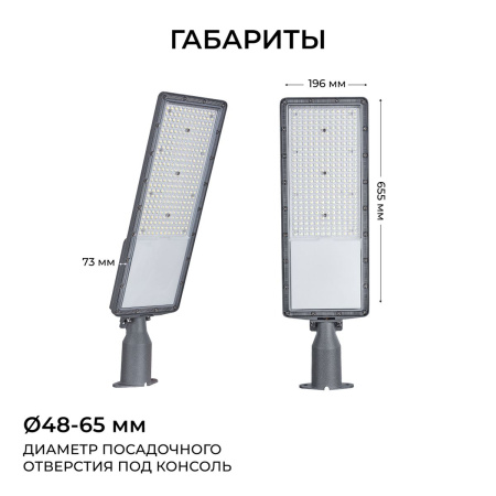 Уличный консольный светодиодный светильник Apeyron 29-17