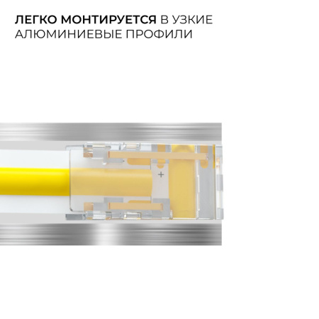 Коннектор прокалывающий (L, T) 2 pin для соеднинения одноцветной LED ленты 8мм тип SMD, COB IP20 Apeyron 09-111