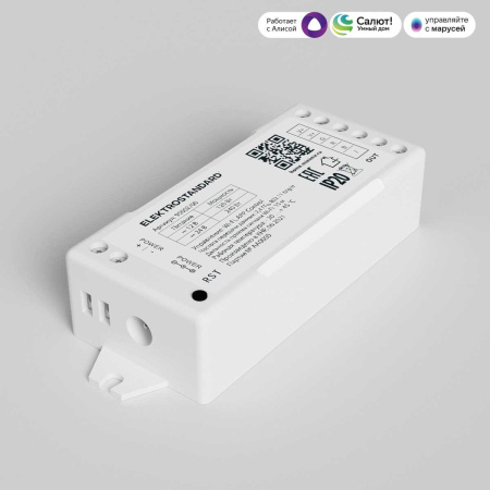 Контроллер для светодиодных лент RGB Elektrostandard (Умный дом) 95002/00 a055254