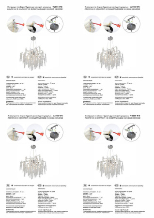 Подвесная люстра Vitaluce V2855-9/7S