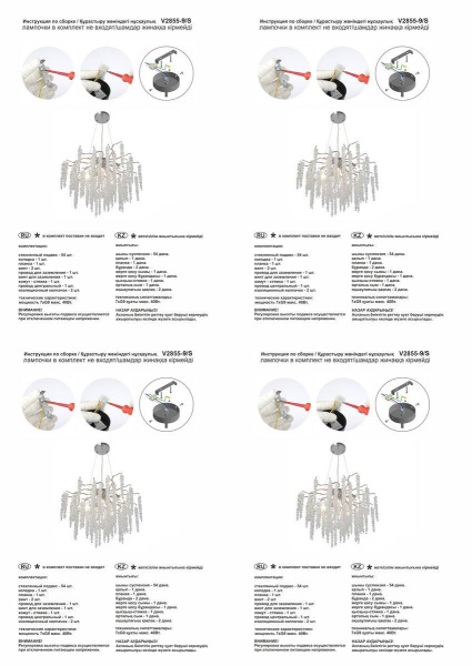 Подвесная люстра Vitaluce V2855-9/7S