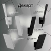 Настенный светильник Citilux Декарт-1 CL704011N