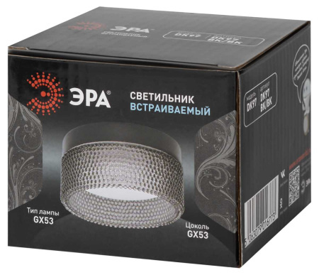 Светильник встраиваемый ЭРА DK97 BK/BK под лампу GX53 черный Б0057459
