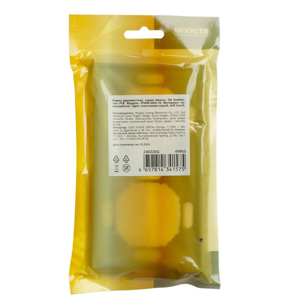 Рамка STEKKER, PFR00-5002-10 2-местная, серия Эмили, платиново-серый, soft touch 49963