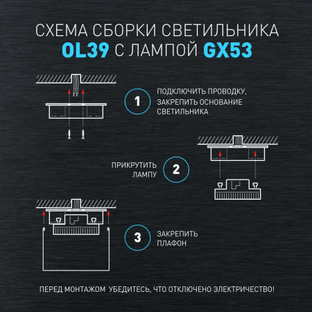 Настенно-потолочный светильник ЭРА OL39 WH под GX53 IP20 белый Б0056389
