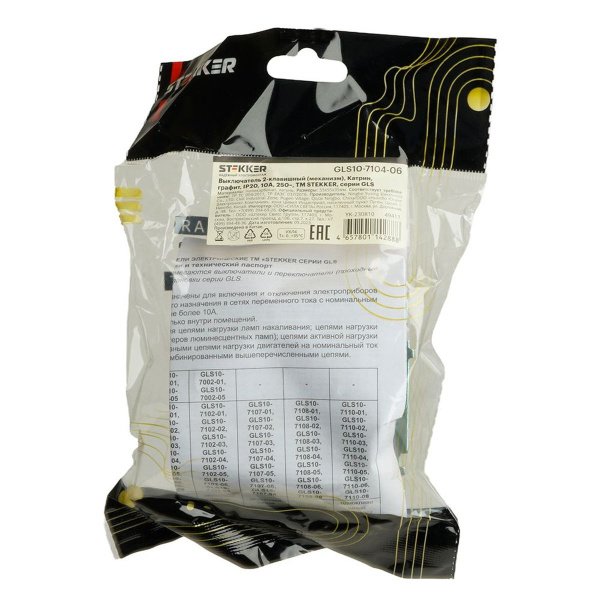 Выключатель двухклавишный Stekker Катрин графит GLS10-7104-06 49411