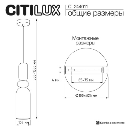 Подвесной светильник Citilux Tendy CL244011