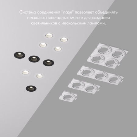 Основание для встраиваемого светильника Denkirs для DK3020/61 DK3020/61-SCB