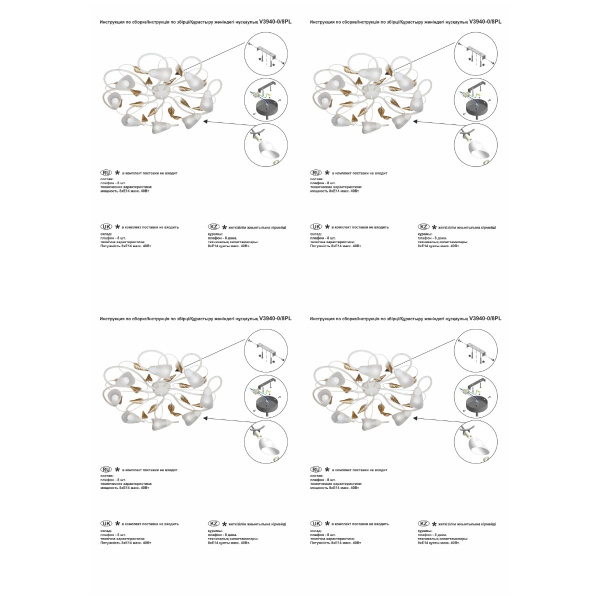 Потолочная люстра Vitaluce V3940-0/8PL