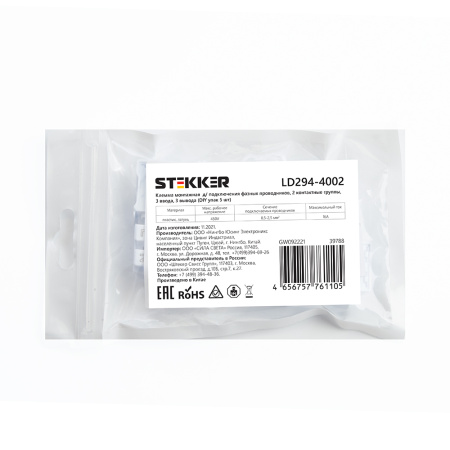 Клемма монтажная д/ подкл. фазн. проводников Stekker, LD294-4002, 2 контактные группы, 3ввода,1вывода на полюс (DIY упак 5 шт) 39788