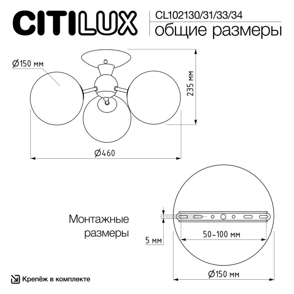 Потолочная люстра Citilux Томми CL102134