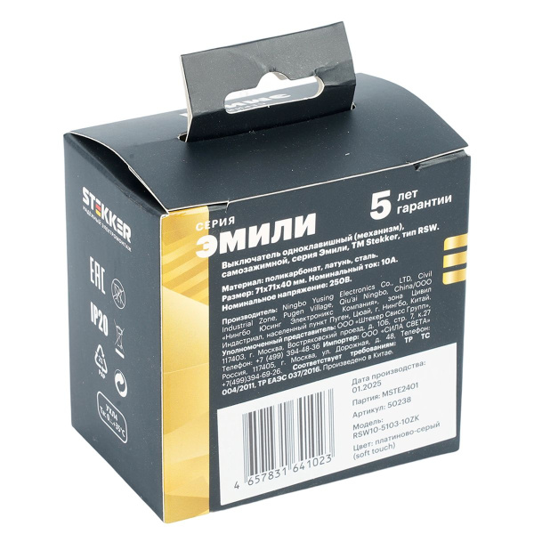 Выключатель 1-клавишный (механизм), СЗК, Stekker, 250В, 10А Эмили, RSW10-5103-10ZK, платиново-серый, soft touch 50238