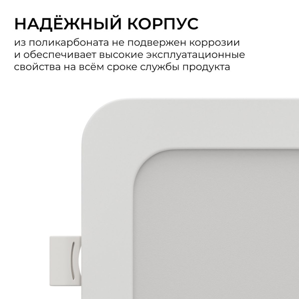 Встраиваемая светодиодная панель Apeyron 06-166